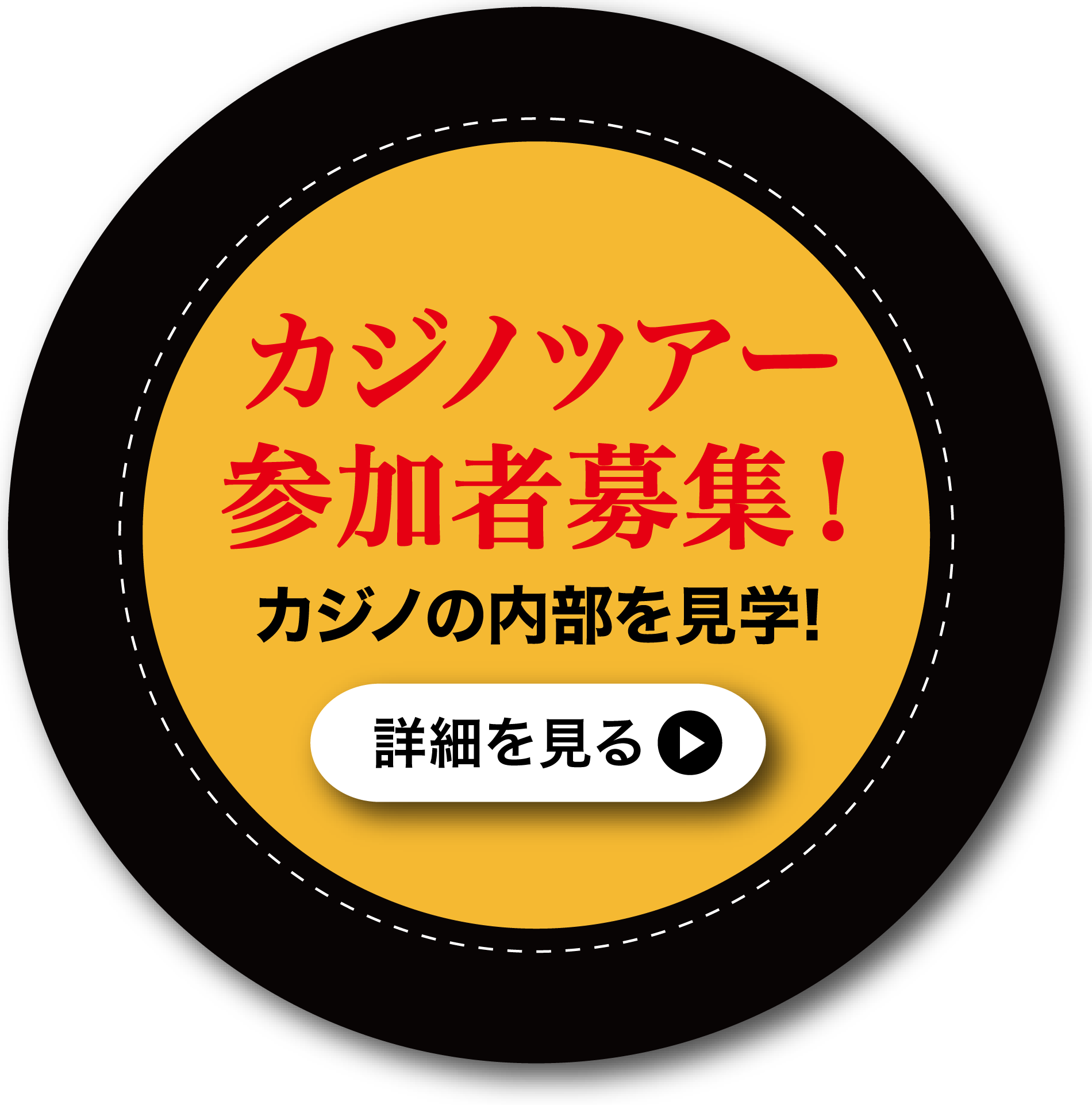 スクール無料見学会開催中！
